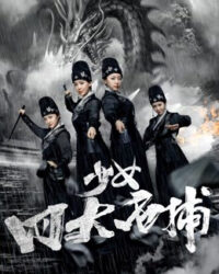 Bốn cô gái tuyệt vời