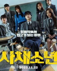 Bỗng Dưng Trúng Mánh