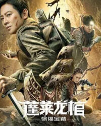 Bồng Lai Long Quan: Kho Báu Từ Phúc