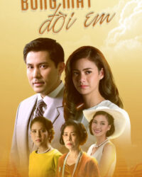 Bóng Mát Đời Em Bóng Mát Đời Em