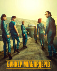 Boongke Của Tỷ Phú