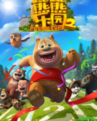 Boonie Những Chú Gấu Tí Hon (Phần 2)