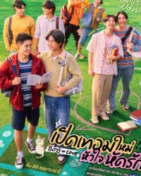 Boys in Love: Khai Giảng, Trái Tim Học Cách Yêu