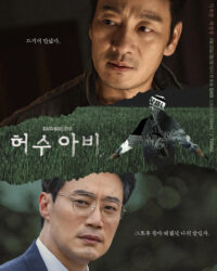 Bù Nhìn Bóng Đêm