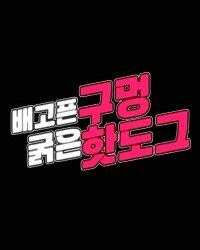 Bữa Tiệc Bất Ngờ