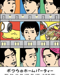 Bữa tiệc tại nhà của chúng tôi