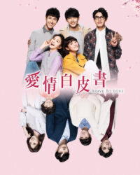 Bức Thư Tình Màu Trắng