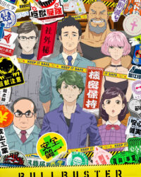 BULLBUSTER BULLBUSTER