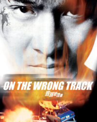 Bước Chân Lạc Lối Bước Chân Lạc Lối