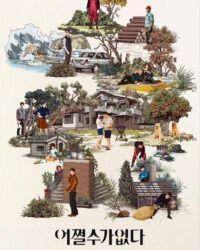 Bước Đường Cùng