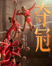 Bước Nhảy Vọt