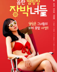 Buổi Cắm Trại Với Các Em Gái Xinh Đẹp