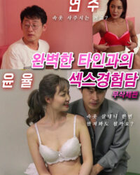 Buổi Làm Tình Tập Thể