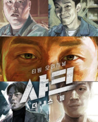 Cá Mập: Cơn Bão