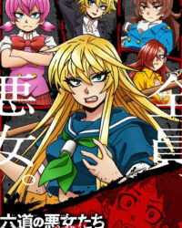 Các cô gái của Rokudo Các cô gái của Rokudo