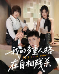 Các Nhân Cách Của Tôi Đang Tự Sát Lẫn Nhau