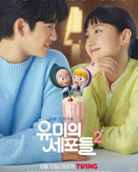 Các Tế Bào Của Yumi (Phần 2)