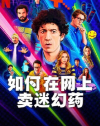 Cách buôn thuốc trên mạng (Nhanh chóng) (Phần 4)