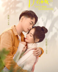 Cách Chúng Ta Yêu