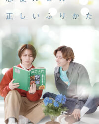 Cách Viết Tình Yêu Đúng Cách