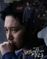 Cái Chết Của Bạch Tuyết Cái Chết Của Bạch Tuyết