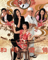 Cái Giá Của Danh Vọng Cái Giá Của Danh Vọng