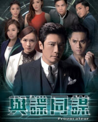 Cạm Bẫy Thương Trường