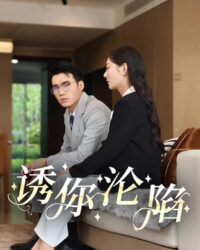 Cám Dỗ Rơi Vào Bẫy