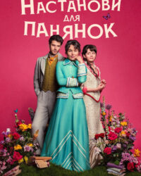 Cẩm Nang Cho Thiếu Nữ