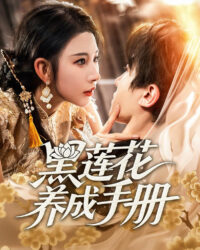 Cẩm nang trồng Hắc Liên Hoa