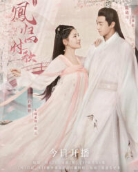 Cẩm Ngôn Truyện