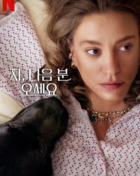 Cảm ơn, mời người tiếp theo! (Phần 2)