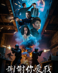 Cảm Ơn Vì Yêu Em