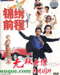 Cẩm Tú Tiền Trình Cẩm Tú Tiền Trình