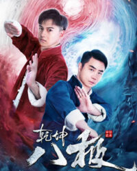 Càn Khôn Bát Cực Càn Khôn Bát Cực