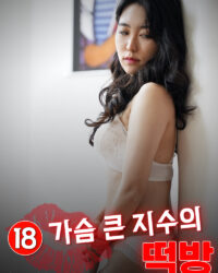 Căn Phòng Của Cô Nàng Ngực Khủng Căn Phòng Của Cô Nàng Ngực Khủng