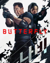 Cánh Bướm Gián Điệp