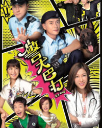 Cảnh Khuyển Ba Đả