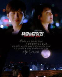 Cảnh Sát Bắt Ma