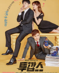 Cặp Đôi Cảnh Sát Cặp Đôi Cảnh Sát