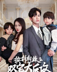 Cặp Song Sinh Giúp Bố Mẹ Yêu Nhau Cặp Song Sinh Giúp Bố Mẹ Yêu Nhau