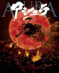 Cậu Bé Của Quỷ