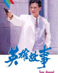 Câu Chuyện Anh Hùng Câu Chuyện Anh Hùng