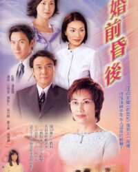 Câu Chuyện Của Ngày Xưa