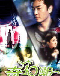 Câu Chuyện Huyền Ảo