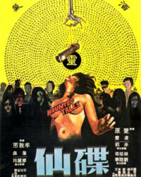 Câu Chuyện Ma Ám