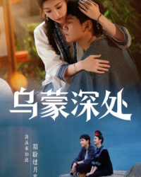 Câu Chuyện Ô Mông