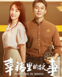 Câu Chuyện Trong Hạnh Phúc