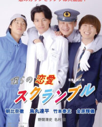 Cầu hôn lo lắng