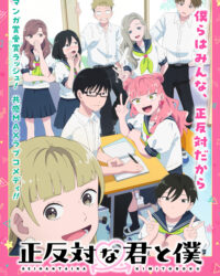 Cậu Và Tớ Là Hai Thái Cực Đối Lập